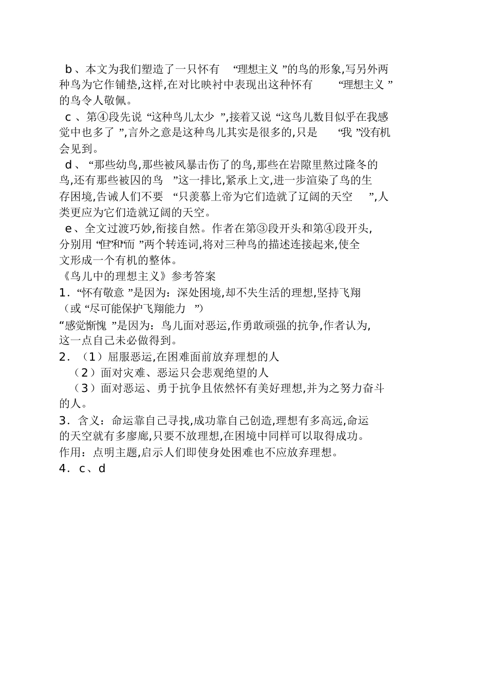 《鸟儿中的理想主义》阅读答案鸟儿中的理想主义_第3页