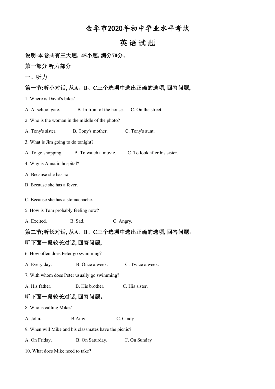 精品解析：浙江省金华市2020年中考英语试题（原卷版）_第1页