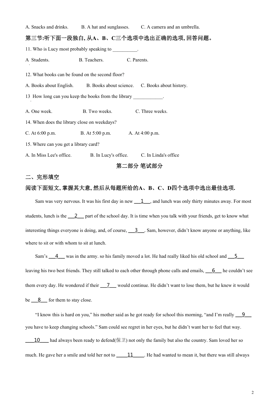 精品解析：浙江省金华市2020年中考英语试题（原卷版）_第2页