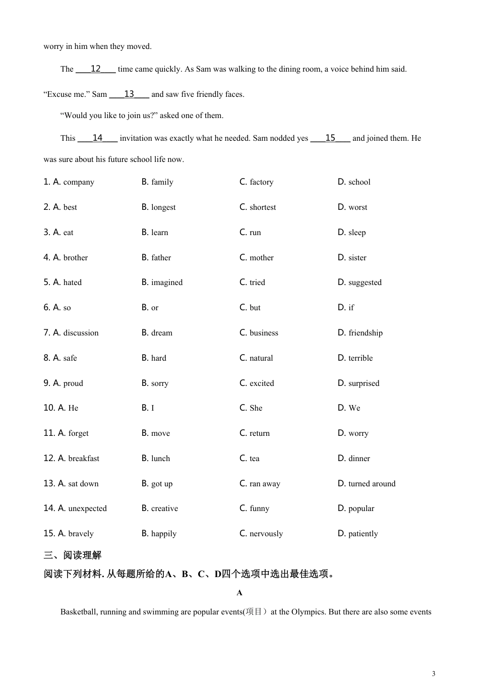 精品解析：浙江省金华市2020年中考英语试题（原卷版）_第3页