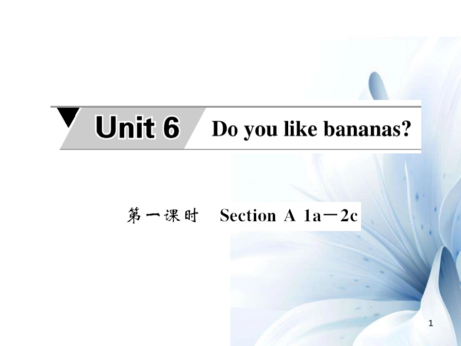 七年级英语上册 Unit 6 Do you like banana（第1课时）课件 （新版）人教新目标版[共4页]_第1页