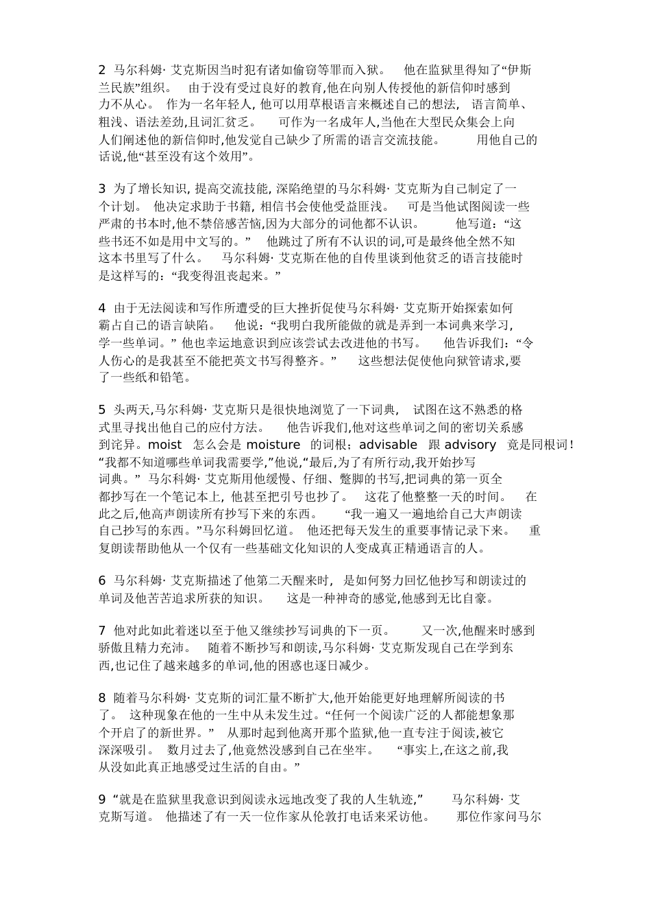 新视野大学英语第三版第二册读写课文翻译[共47页]_第3页