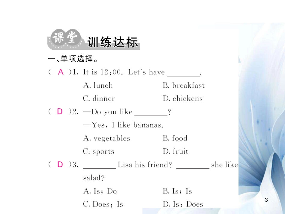 七年级英语上册 Unit 6 Do you like bananas（第3课时）课件 （新版）人教新目标版[共8页]_第3页