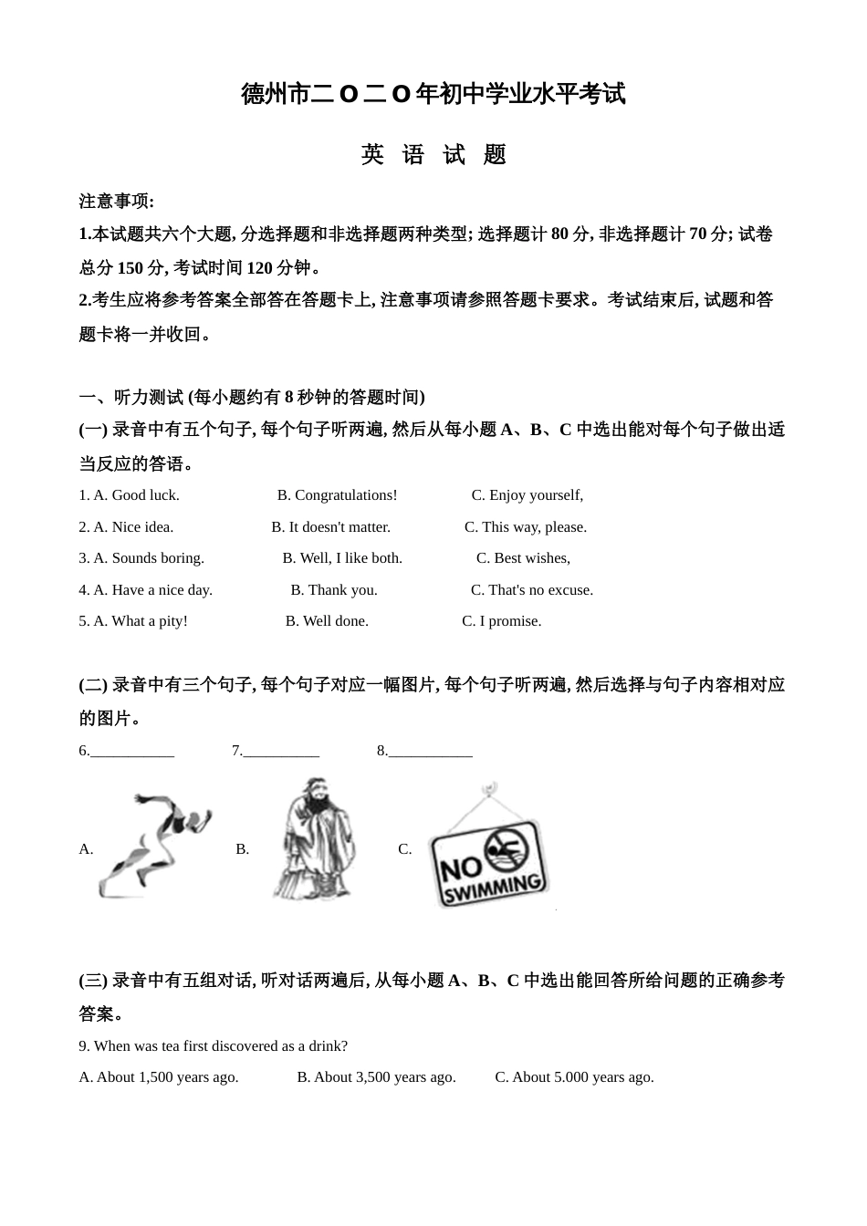 精品解析：山东省德州市2020年中考英语试题（解析版）_第1页