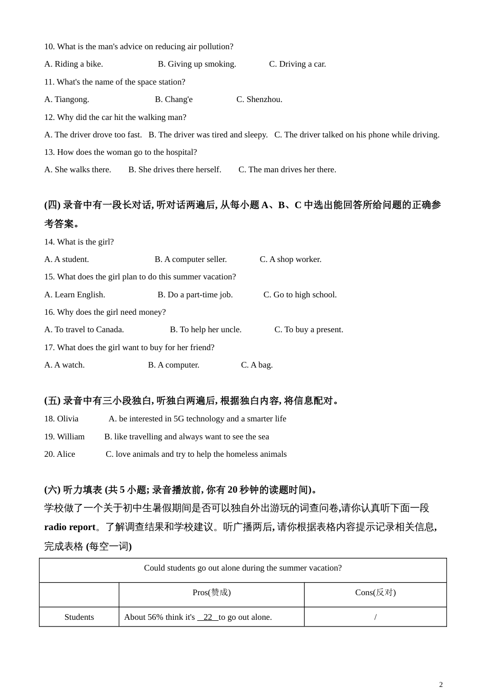 精品解析：山东省德州市2020年中考英语试题（解析版）_第2页