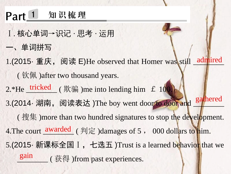 （全国）高考英语一轮复习 Unit 1 Festivals around the world 课件 新人教必修3_第2页