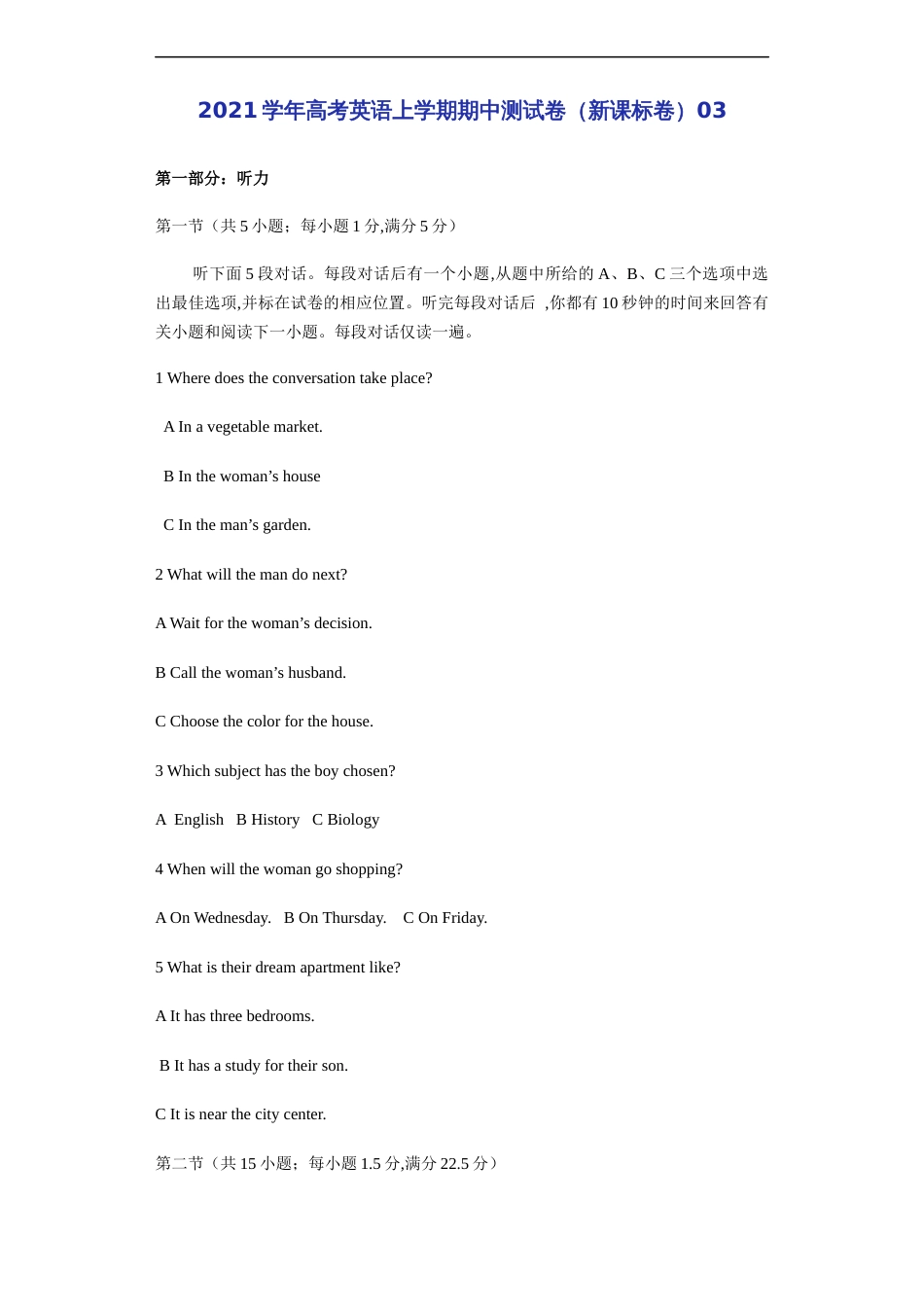 2021学年高考英语上学期期中测试卷（新课标卷）03（原卷版）_第1页
