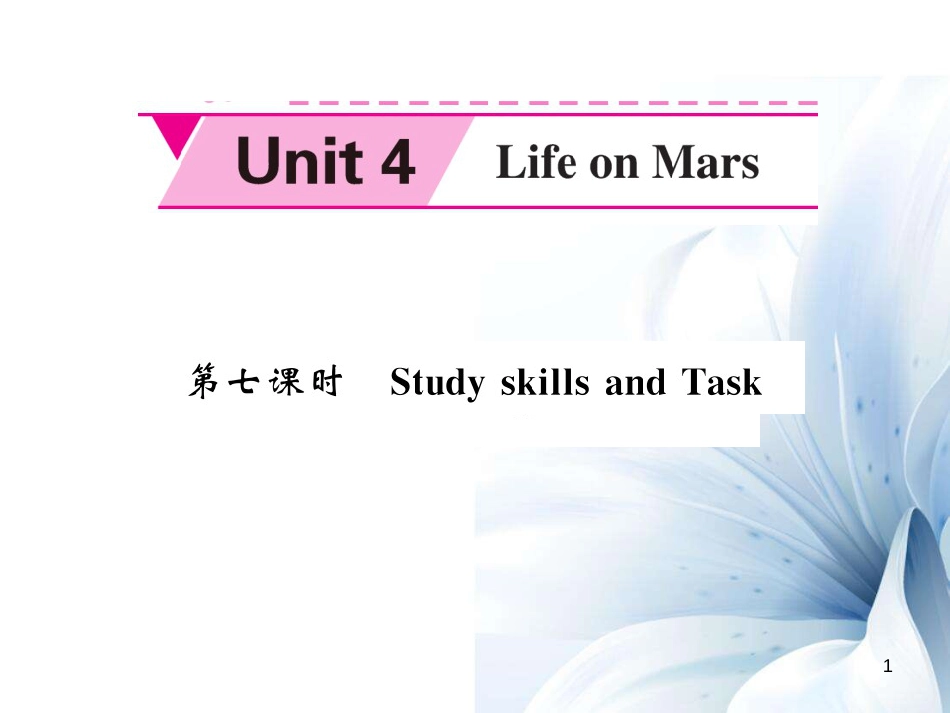 九年级英语下册 Unit 4 Life on Mars（第7课时）课件 （新版）牛津版[共5页]_第1页