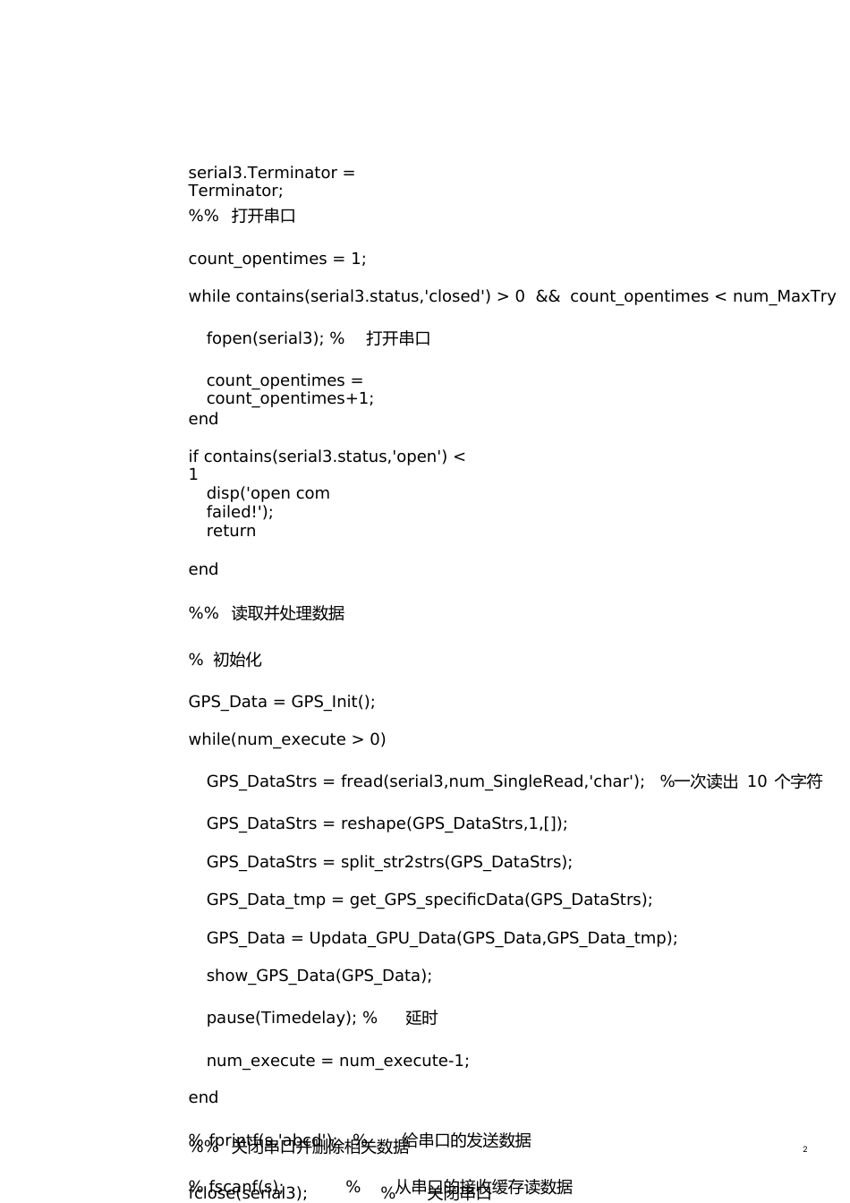 MATLAB解析GPS数据程序[共14页]_第2页