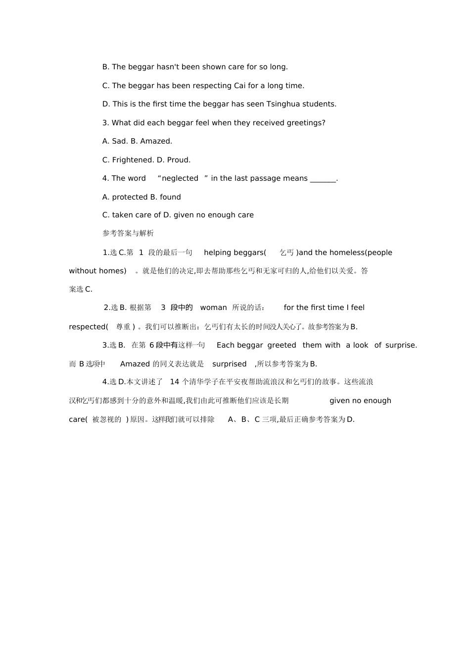 2017中考英语阅读理解专项练习：ChristmasEve_第2页