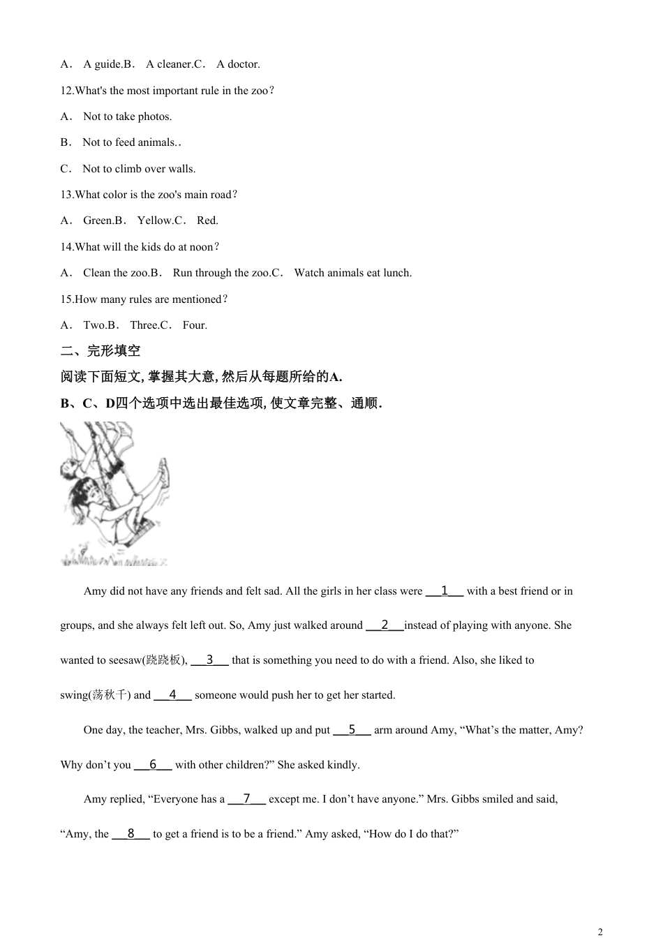 精品解析：浙江省衢州市2020年中考英语试题（解析版）_第2页