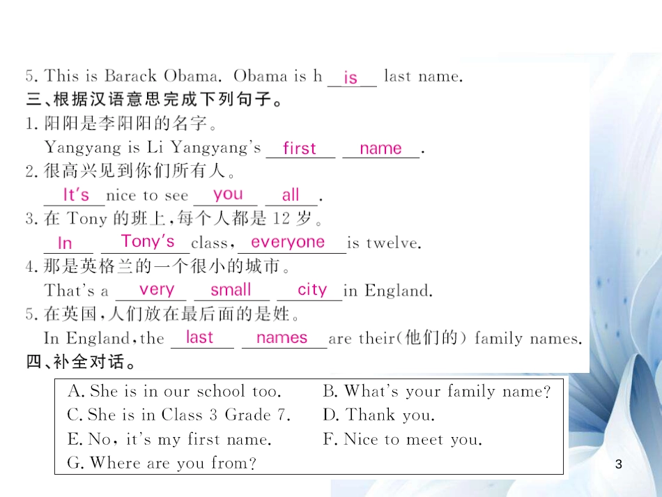 七年级英语上册 Module 1 My classmates Unit 2 I’m Wang Lingling and I’m thirteen years old（第2课时）课件 （新版）外研版[共4页]_第3页