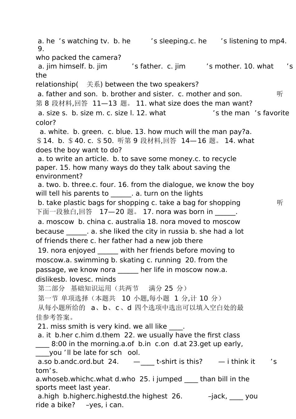 2016宜宾中考英语答案_第2页