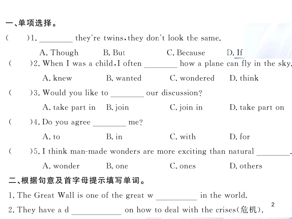 九年级英语上册 Module 1 Wonders of the world Unit 1 It’s more than 2,000 years old（第1课时）课件 （新版）外研版[共4页]_第2页