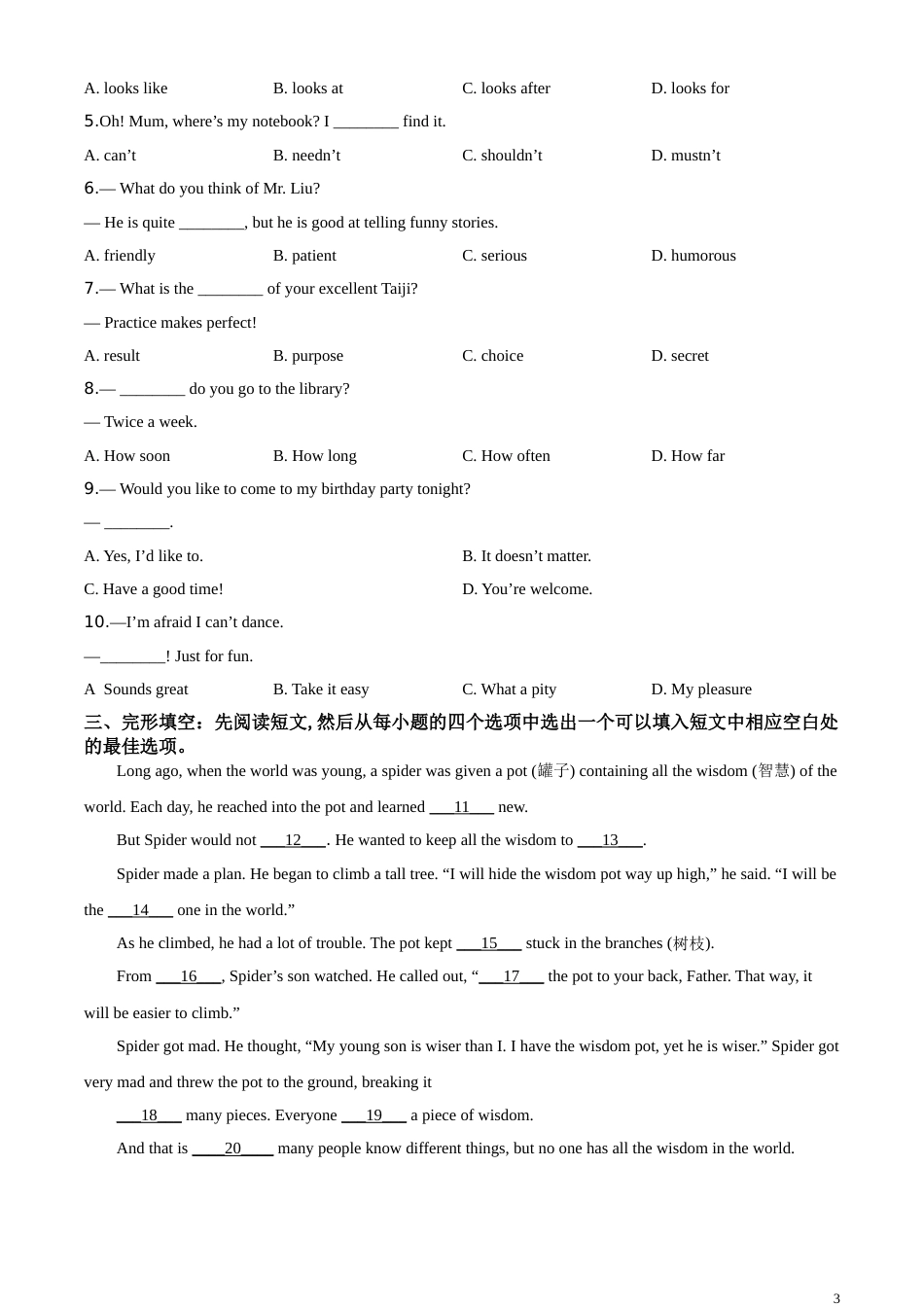 精品解析：湖北省天门、仙桃、潜江、江汉油田2020年中考英语试题（原卷版）_第3页