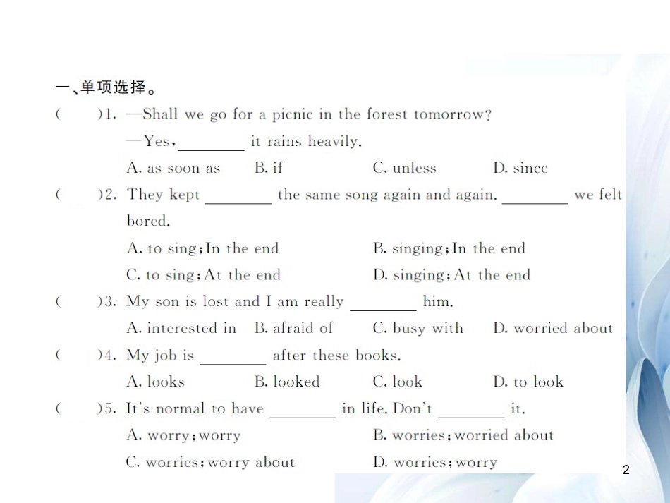 八年级英语上册 Unit 10 If you go to the party，you ll have a great time（第4课时）课件 （新版）人教新目标版[4页]_第2页
