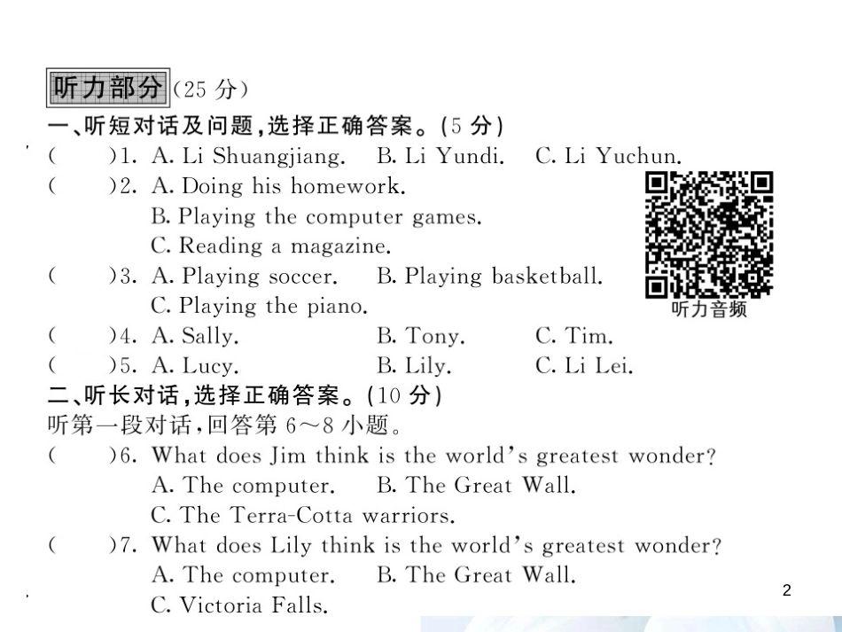 九年级英语上册 期末综合测试卷课件 （新版）外研版[共20页]_第2页