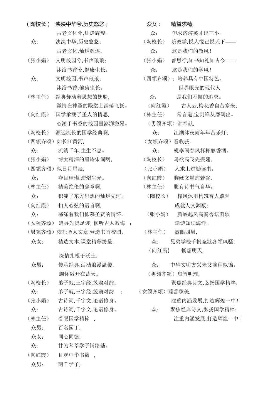 经典朗诵[共3页]_第1页