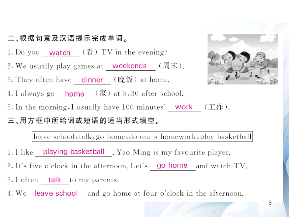 七年级英语上册 Module 5 My school day Unit 2 We start work at nine o’clock（第1课时）课件 （新版）外研版[共4页]_第3页