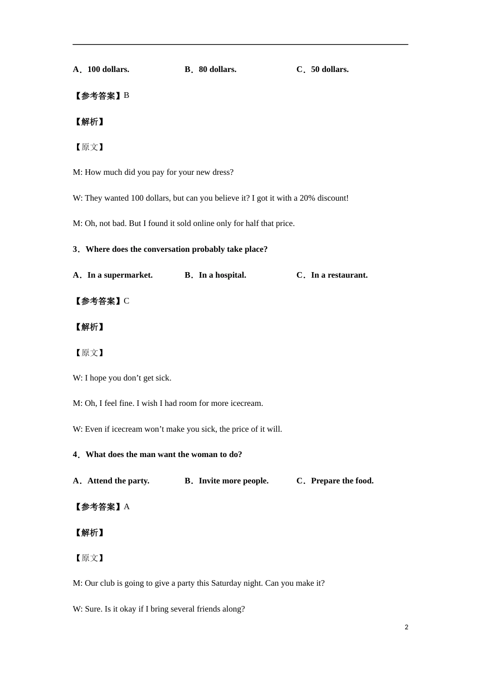 2020-2021学年高一英语上学期期中测试卷（人教版新课标） 01新教师版 [共35页]_第2页