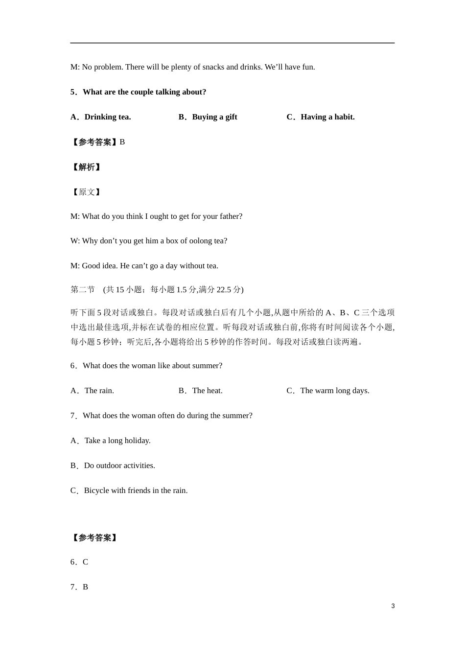 2020-2021学年高一英语上学期期中测试卷（人教版新课标） 01新教师版 [共35页]_第3页