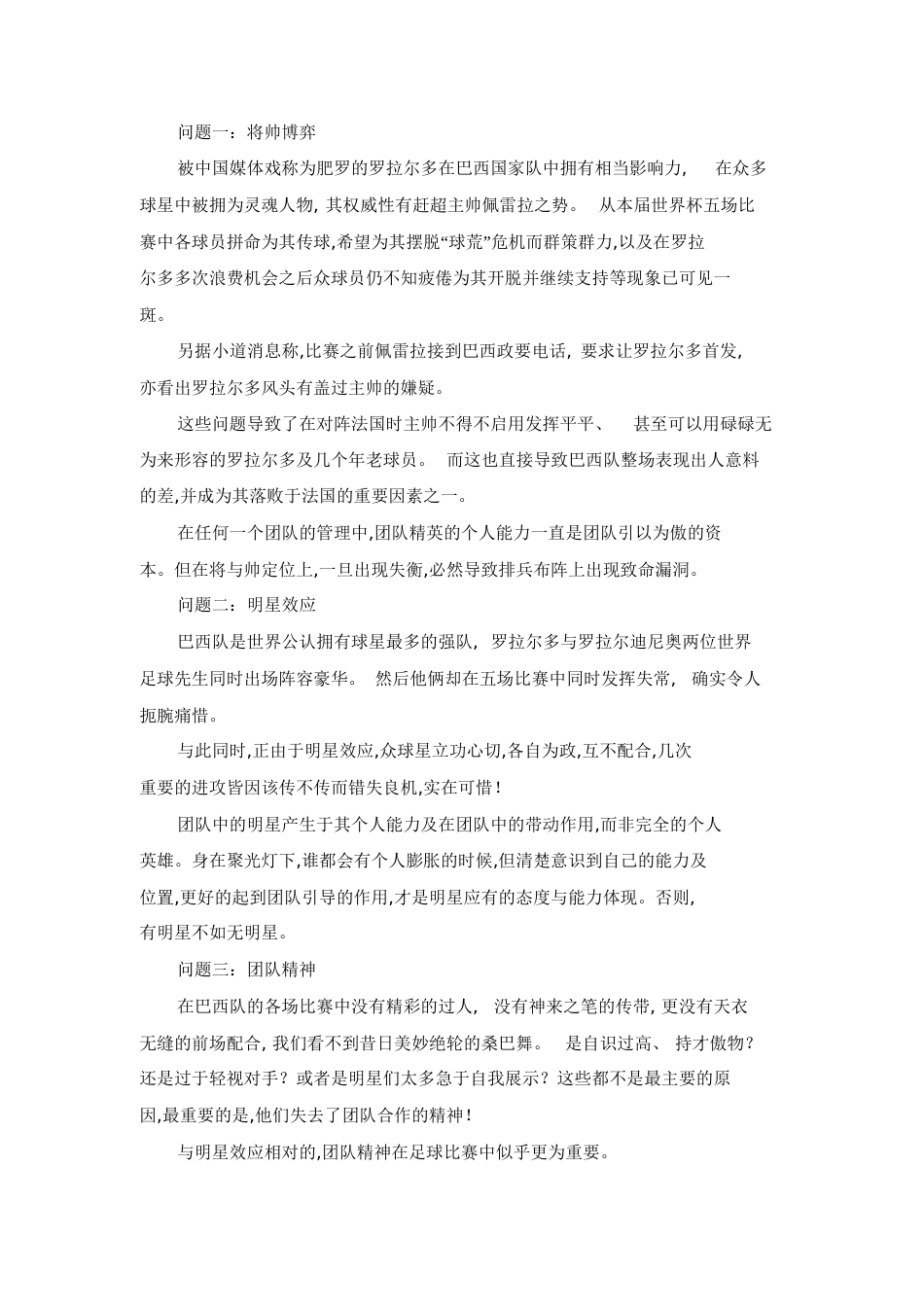 25句经典名言[共11页]_第3页