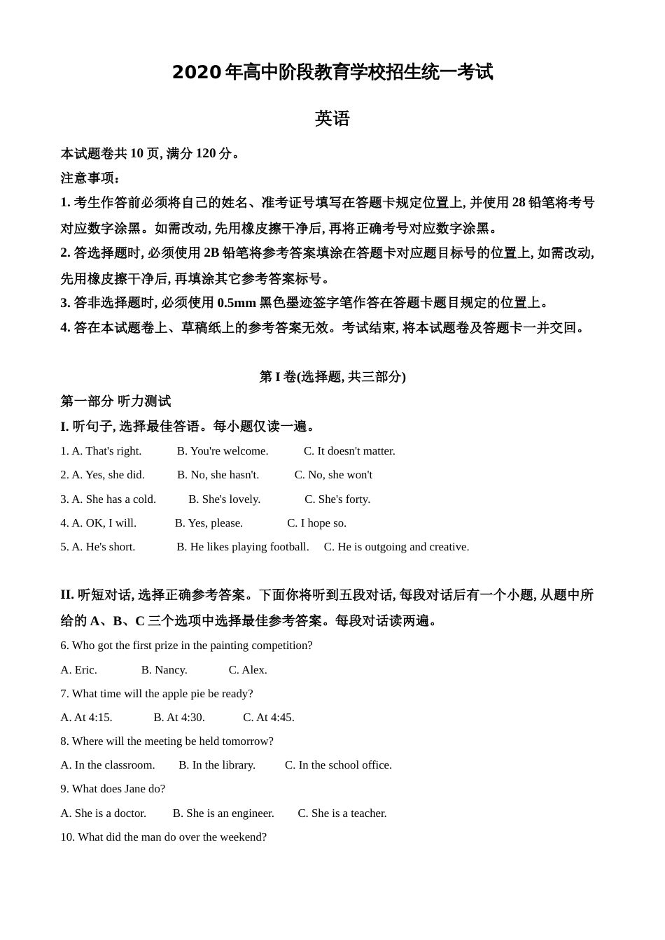 精品解析：四川攀枝花2020年中考英语试题（解析版）_第1页