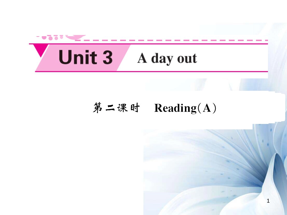 八年级英语上册 Unit 3 A day out（第2课时）课件 （新版）牛津版[4页]_第1页