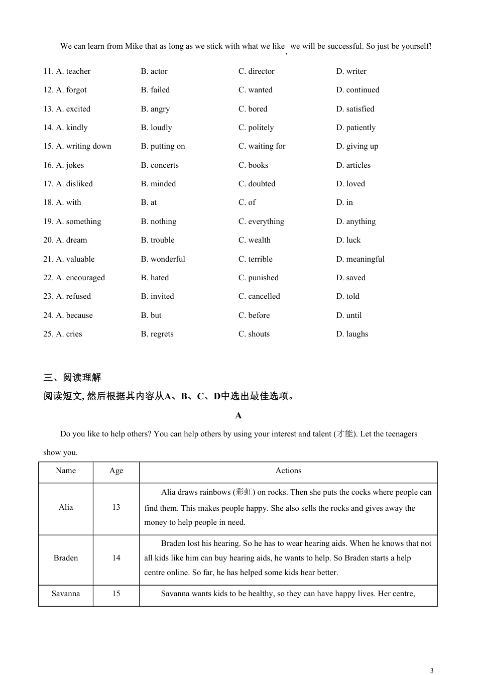 精品解析：辽宁省沈阳市2020年中考英语试题（原卷版）_第3页