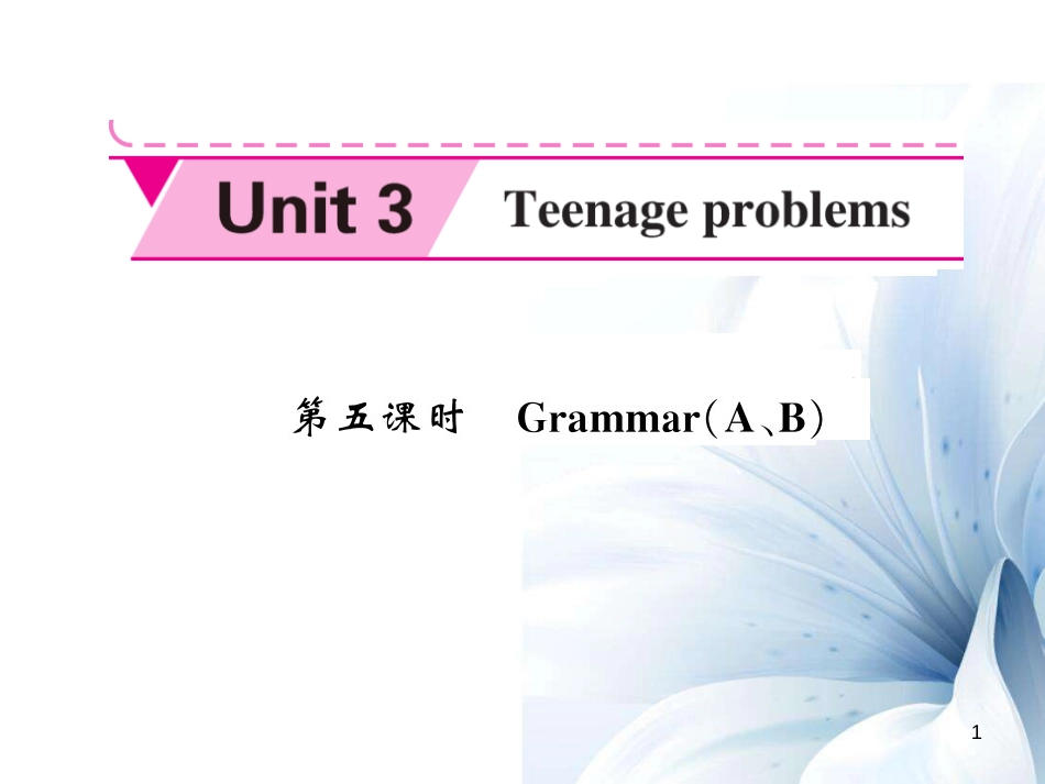 九年级英语上册 Unit 3 Teenage problems（第5课时）课件 （新版）牛津版[共4页]_第1页