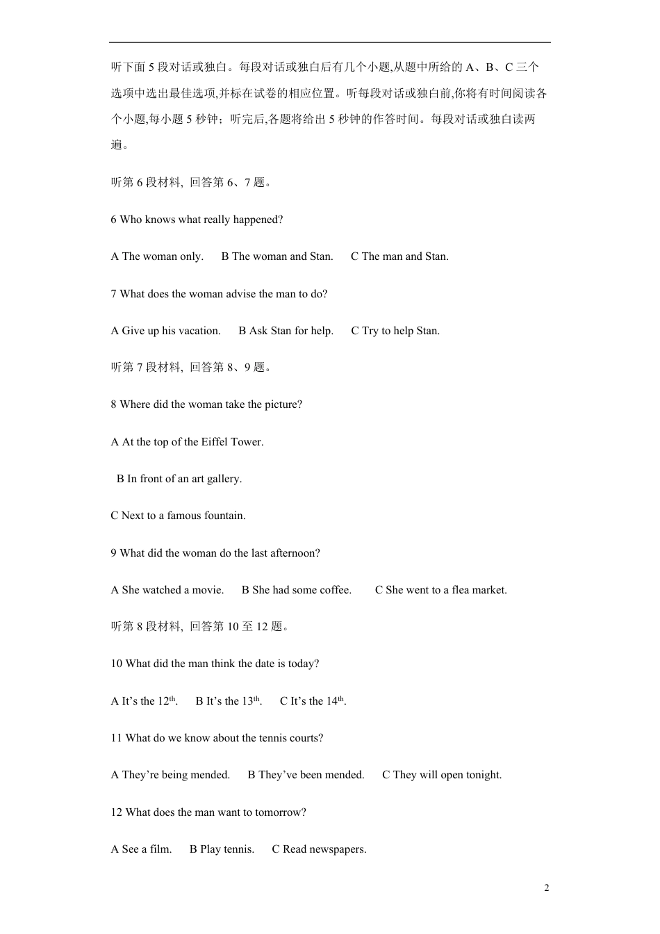 2021学年高考英语上学期期中测试卷（新课标卷）03（解析版）_第2页