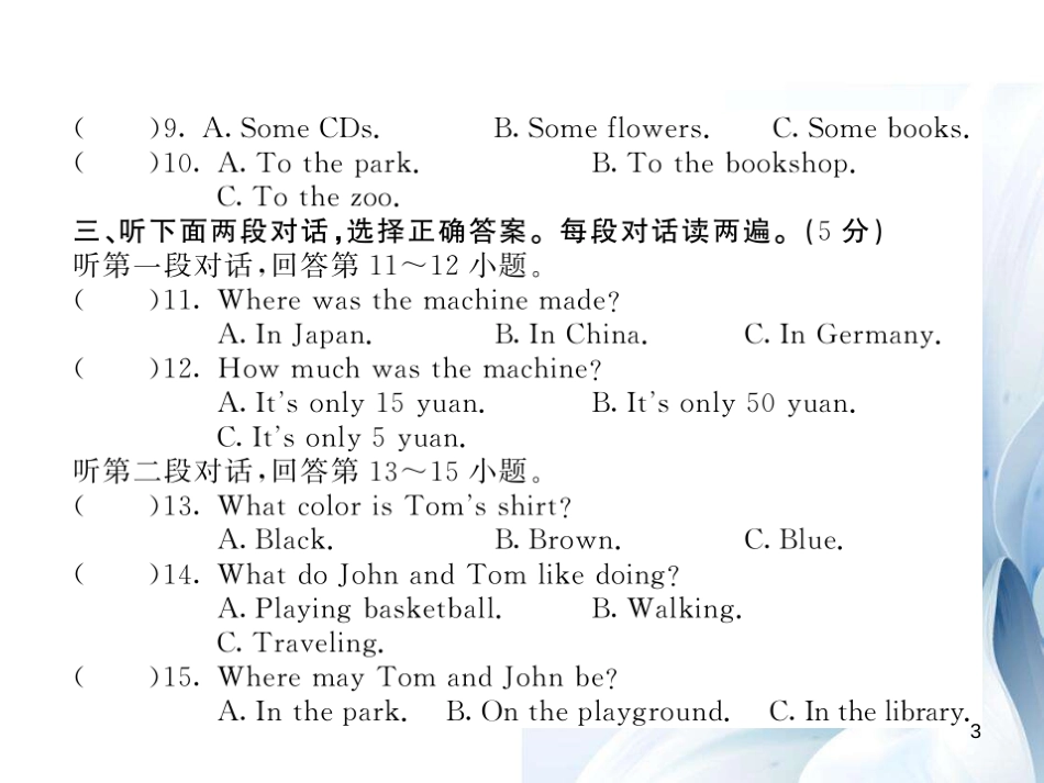 九年级英语全册 期末综合测试卷课件 （新版）人教新目标版d[共21页]_第3页