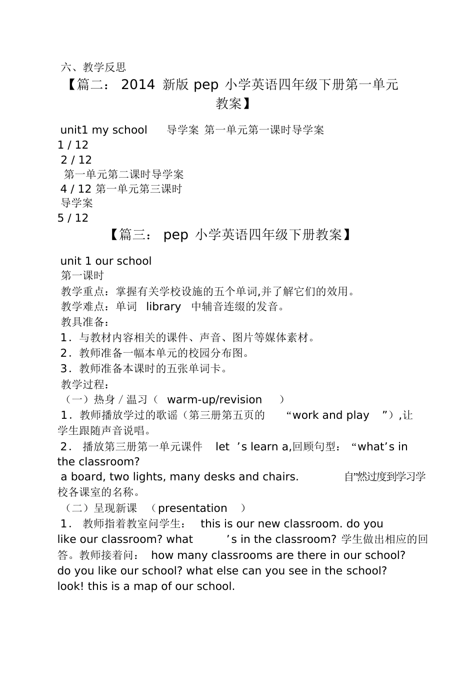 pep四年级下英语教案_第3页