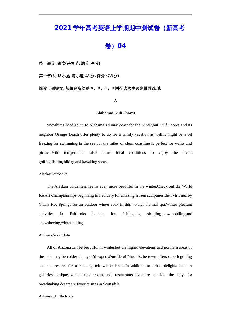 2021学年高考英语上学期期中测试卷（新高考卷）04（原卷版）_第1页