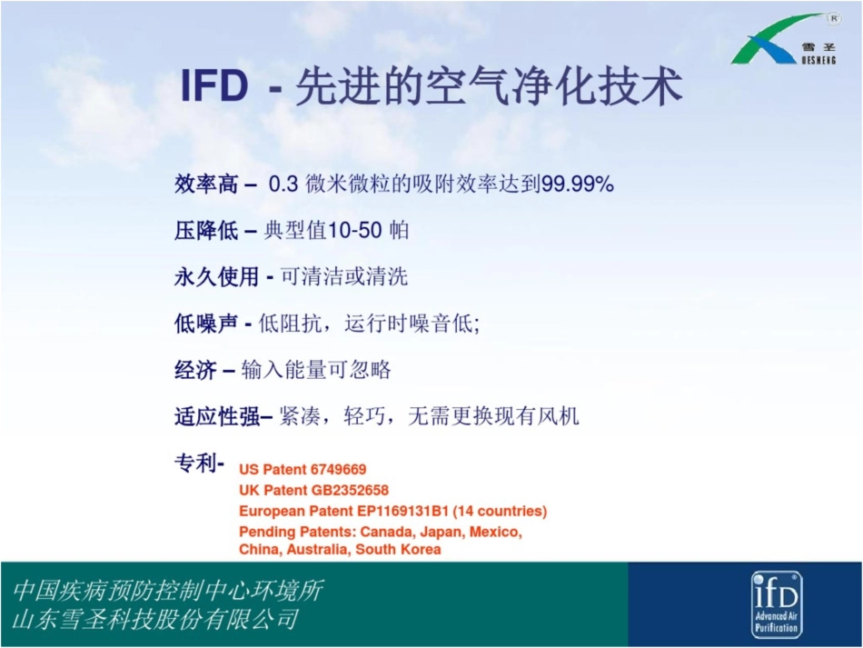 IFD的详细介绍剖析_第3页
