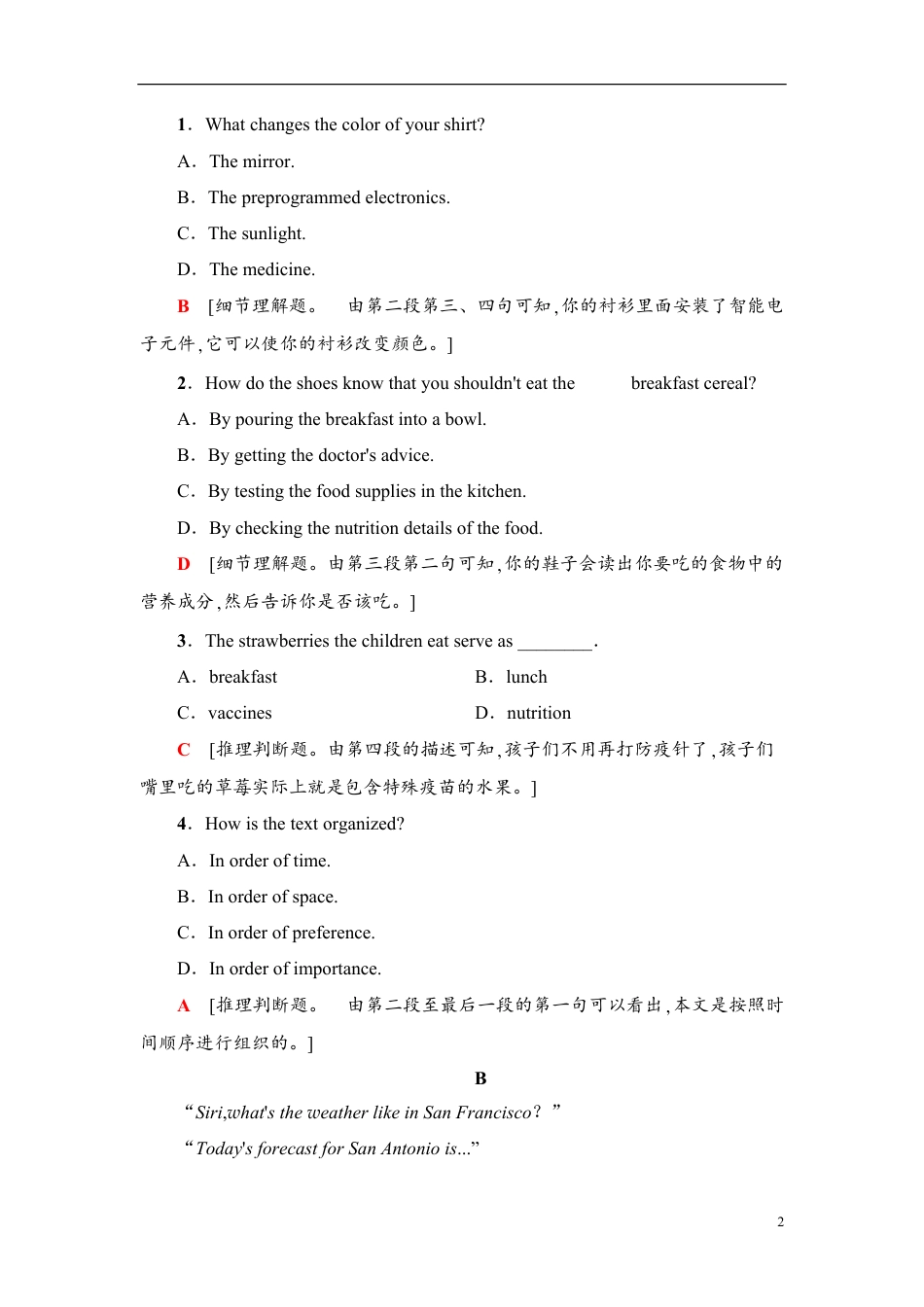 英语单元综合检测4_第2页