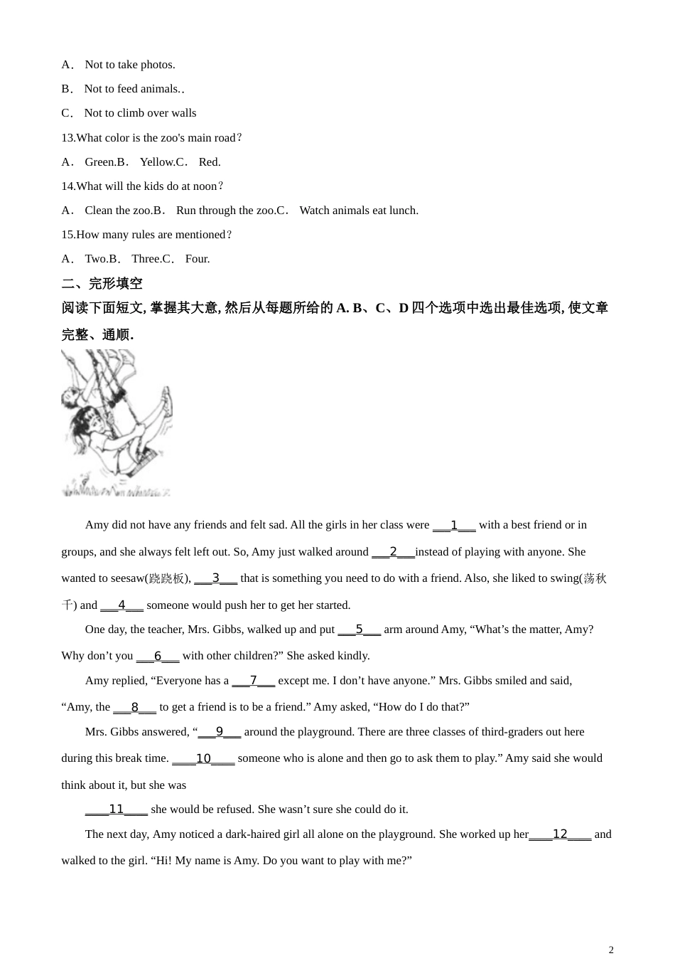 精品解析：浙江省衢州市2020年中考英语试题（原卷版）_第2页