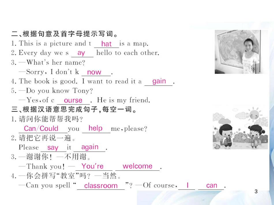 七年级英语上册 Starter Module 3 My English book Unit 2 Can you help me,please课件 （新版）外研版[共4页]_第3页