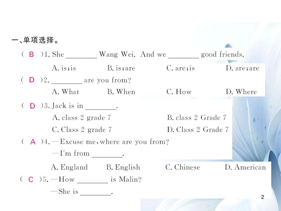 七年级英语上册 Module 1 My classmates Unit 1 Nice to meet you（第1课时）课件 （新版）外研版[共4页]_第2页