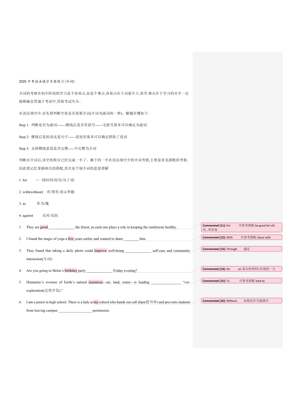 2020中考语法填空专题练习：介词_第1页