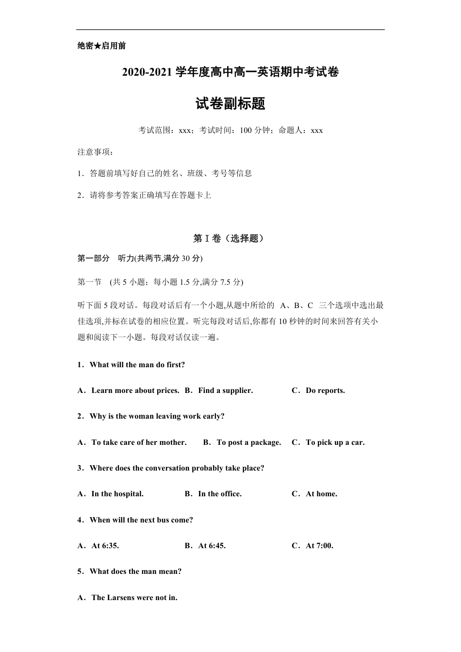 2020-2021学年高一英语上学期期中测试卷（人教版新课标） 02新学生版[共16页]_第1页