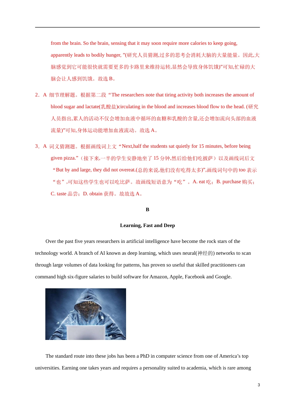 02-2020-2021学年高二英语上学期期中测试卷（译林牛津版）（解析版）[共22页]_第3页