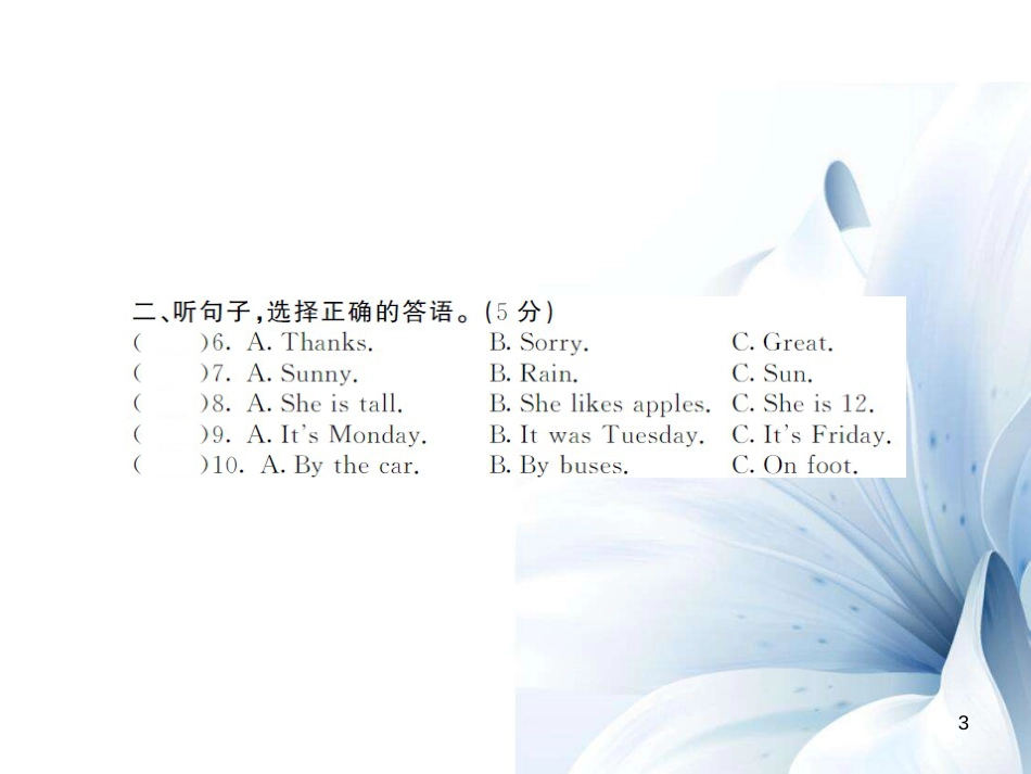 九年级英语全册 Unit 3 Could you please tell me where the restrooms are综合测试卷课件 （新版）人教新目标版[21页]_第3页