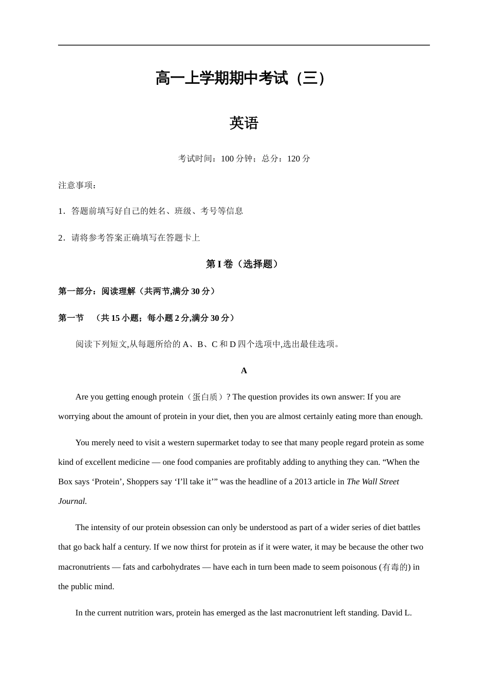 03-2020-2021学年高一英语上学期期中测试卷（译林牛津版）（原卷版）[共13页]_第1页