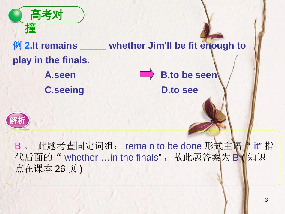 高三英语一轮复习 Unit 4 Astronomy the science of the stars课件 新人教版必修3[共19页]_第3页