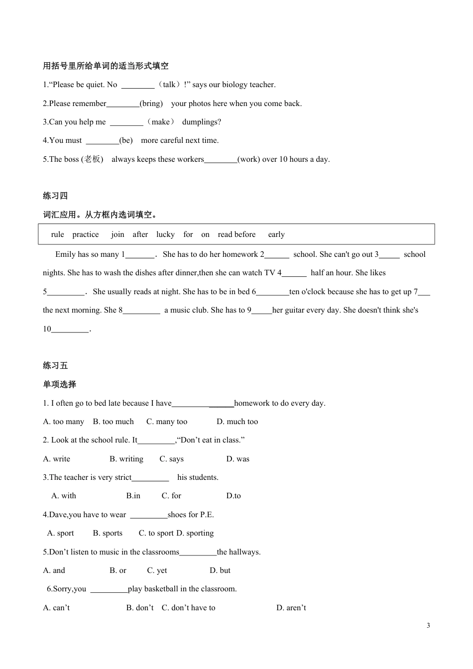 Unit 4 Don’t eat in class.（练习）（原卷版）[共5页]_第3页