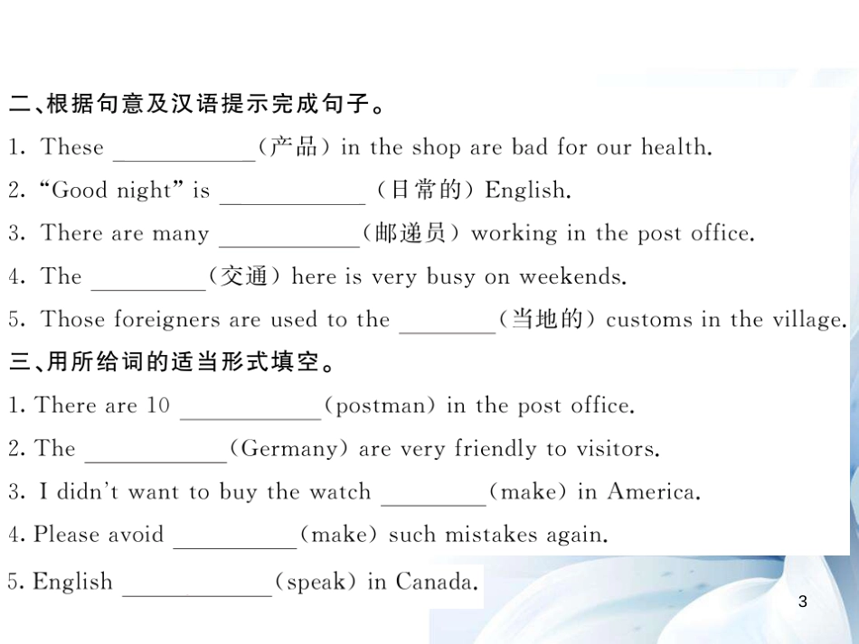 九年级英语全册 Unit 5 Where are the shirts made of（第2课时）课件 （新版）人教新目标版[共4页]_第3页