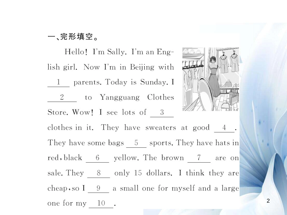 七年级英语上册 Unit 7 How much are these socks阅读拓展课件 （新版）人教新目标版[共7页]_第2页
