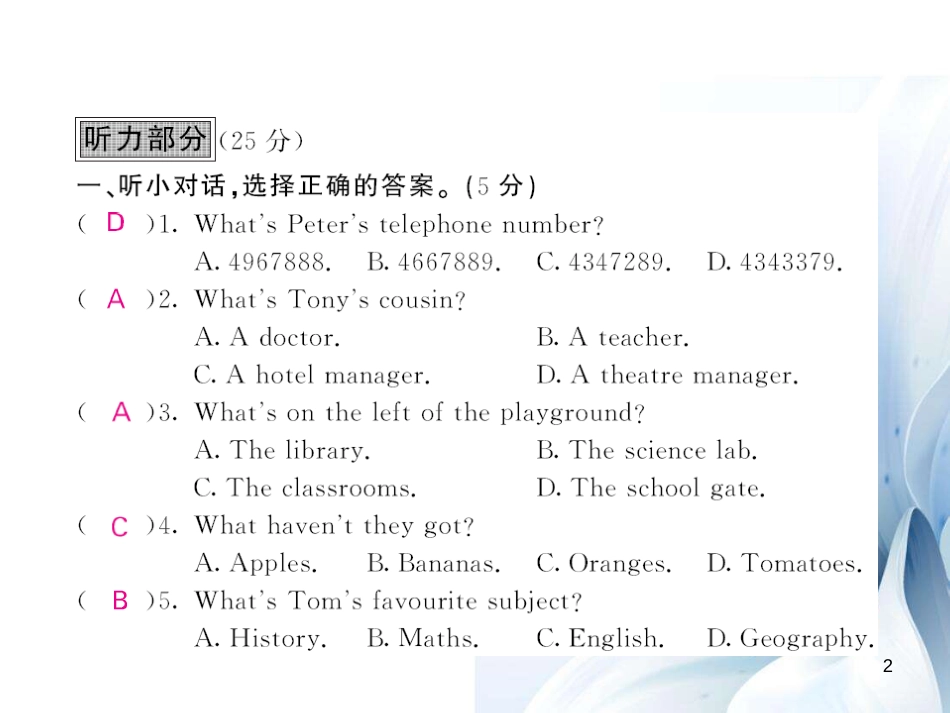 七年级英语上册 期中综合测试卷课件 （新版）外研版[共20页]_第2页
