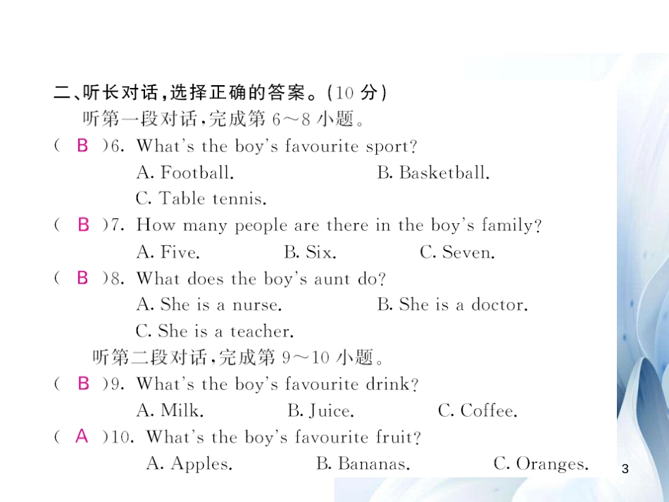 七年级英语上册 期中综合测试卷课件 （新版）外研版[共20页]_第3页